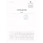 Verlängerung Design in Ägypten