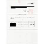 Copyright Registration Japan