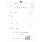 Copyright Registration South Korea