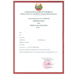 Gebrauchsmuster Anmeldung Laos