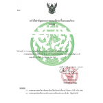 Verlängerung Design Patent Thailand