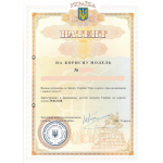 Gebrauchsmuster Anmeldung Ukraine