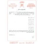 Verlängerung Design in Oman